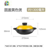 家用煲仔饭砂锅韩式手绘石锅拌饭燃气米线焖鸡沙锅 FENGHOU 2.4升圆盖黄色煲仔浅锅