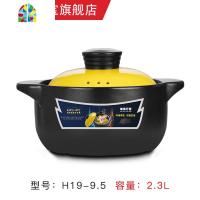 砂锅煲汤家用炖锅可高温石锅煤气灶燃气专用陶瓷锅 FENGHOU 2.3L(适合2-3人使用1年烧坏换新)