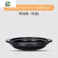 干锅菜饭店酒店专用特浅陶瓷砂锅明火可高温大小号平底干烧锅 FENGHOU 400ml酒店专用特浅[无盖]煲