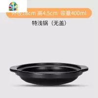 干锅菜饭店酒店专用特浅陶瓷砂锅明火可高温大小号平底干烧锅 FENGHOU 400ml酒店专用特浅[有盖]煲