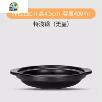 干锅菜饭店酒店专用特浅陶瓷砂锅明火可高温大小号平底干烧锅 FENGHOU 600ml酒店专用特浅[无盖]煲