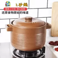 平定砂锅老式沙火炖锅家用月子陶罐煲汤无涂层釉出可高温瓷熬鸡汤 FENGHOU 内无釉4.8升福临煲适合3-4人