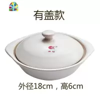 陶瓷焖鸡米饭砂锅土豆家用明火可高温商用石锅白色浅锅沙锅 FENGHOU 600毫升(1人份)浅锅(有盖)口径18-6c煲