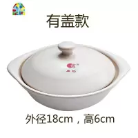 封后陶瓷焖鸡米饭砂锅土豆家用明火可高温商用石锅白色浅锅沙锅 FENGHO 600毫升(1人份)浅锅(没盖子)口径18-煲