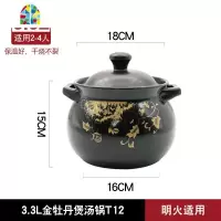砂锅煲汤家用燃气专用可高温明火电磁炉两用陶瓷沙煲熬粥锅 FENGHOU 3.3L金牡丹煲汤土锅12(明火用)