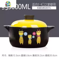 陶瓷砂锅炖锅可爱粉嘿猪小沙锅瓦罐汤煲仔饭粥明火燃气家用煲汤锅 FENGHOU 约3L小鹿黄色