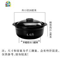 封后砂锅炖锅明火可高温陶瓷特大号煲汤炖肉锅干烧不裂10升大容量商用 FENGH 4.6升外口径28高12.9厘米炖大公鸡