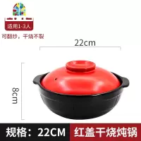干烧煲仔饭专用锅炖锅煤气灶专用沙锅煲汤家用燃气煲仔饭砂锅小号 FENGHOU 28CM黄盖干烧炖锅