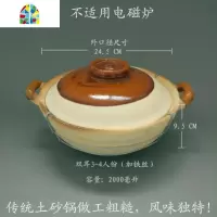 土豆粉砂锅专用锅防烫瓦煲粗陶沙锅炖肉单柄燃气煲仔米线小号商用 FENGHOU 双耳土锅2人份