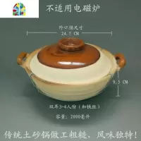 土豆粉砂锅专用锅防烫瓦煲粗陶沙锅炖肉单柄燃气煲仔米线小号商用 FENGHOU 双耳土锅3-4人份(加绑铁丝)