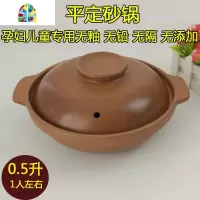平定土砂锅可高温养生炖汤煲陶瓷小沙锅煲汤炖锅明火家用燃气浅煲 FENGHOU 浅煲0.5升(P181人左右使用)