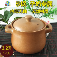 山西平定无釉土砂锅老式炖锅煲汤家用明火燃气手工瓦煲粗土沙锅 FENGHOU 养生煲6.2升