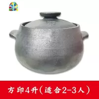四川雅安荥经黑砂锅煤气灶专用4升家用燃气煲汤炖锅老式土沙砂器L FENGHOU 方印6升(适合3-6人)