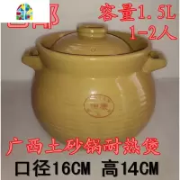 广西传统土砂锅陶瓷升级可高温陶土瓦罐汤锅小沙煲特大号养生土锅 FENGHOU 二耐罗5L(5-6)