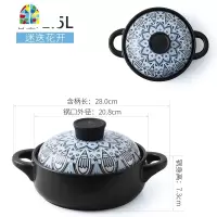 煲仔饭砂锅炖锅浅锅浅煲 明火可高温煲仔菜干锅菜陶瓷沙锅 FENGHOU 1500ML缤纷时光