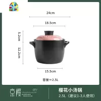 砂锅炖锅家用燃气煤气灶煲汤日式小号可高温陶瓷熬粥煲汤焖锅专用 FENGHOU SL712樱花小汤锅2.8L