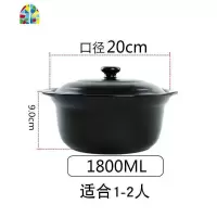 可高温干烧砂锅陶瓷汤锅明火煮粥煲仔饭家用煤气养生彩煲土锅 FENGHOU 1800ML[黑色]适合1-2人