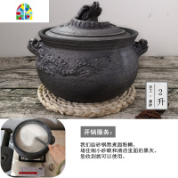 封后荥经砂锅炖锅土陶家用炖肉沙锅老式汤煲明火燃气无釉大号煲汤石锅 FENGHO 6升建议4-6人-开锅+礼包开锅都是要拍