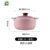 广府煲砂锅煲汤家用大小号燃气煤气灶专用小时代粉色炖锅 FENGHOU 1.3L粉色砂锅(小时代)