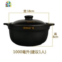 金刚煲V6煲仔饭专用砂锅米线米粉煲家用土锅韩式锅可高温明火不裂 FENGHOU 1L无盖店用批发