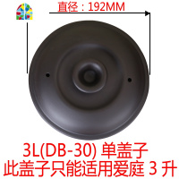 适配爱庭3L4L5L7L升陶瓷紫砂锅煮粥锅沙锅电炖锅熬煲汤锅内胆盖子 FENGHOU 爱庭4L(ZDB-40)单盖子