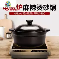启嘉陶瓷电磁炉专用砂锅米线焖鸡麻辣烫两用砂锅煲汤火锅小炖锅 FENGHOU 2.3L有盖(锅+盖子)带导热片