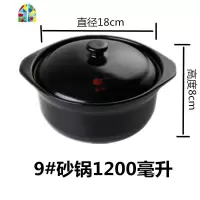 可高温炖锅家用明火直烧陶瓷砂锅米线专用沙锅煮粥汤煲汤锅 FENGHOU 9#黑色带盖1.2升建议1人用