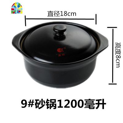 可高温炖锅家用明火直烧陶瓷砂锅米线专用沙锅煮粥汤煲汤锅 FENGHOU 1#黑色无盖商用建议3-4人使用
