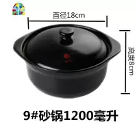 可高温炖锅家用明火直烧陶瓷砂锅米线专用沙锅煮粥汤煲汤锅 FENGHOU 9#黑色无盖1人使用15个起批发价