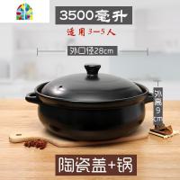 陶瓷火锅酒店专用特大号砂锅明火可高温煲汤沙锅煲家用大容量砂锅 FENGHOU [黑色]3500毫升[有盖]3-5人