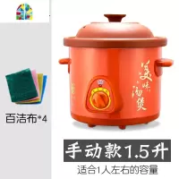 全自动紫砂锅迷你炖排骨婴儿家用煲汤电沙锅小号煮粥堡汤锅炖锅 FENGHOU 4.5升自动档(4-6人)礼品8件