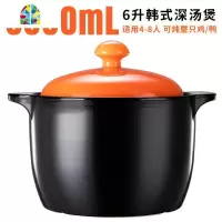6升大号砂锅炖锅家用燃气陶瓷煲汤锅可高温明火沙锅炖汤煲 FENGHOU [橙色盖养味煲6升大容量]4-8人适用