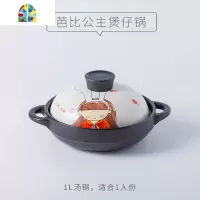 砂锅炖锅家用创意陶瓷小煲汤沙锅可高温燃气明火煲仔饭卡通煲汤锅 FENGHOU GH026米奇兔-2.5L小高汤锅