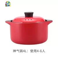 创意家用砂锅陶瓷锅可高温煲汤锅天然养生锅4L日韩式炖锅燃气明火 FENGHOU 神气锅4L(红色)