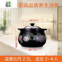 溢香砂锅煲汤明火可高温炖锅陶瓷家用大号汤锅沙锅传统石锅 FENGHOU 4.5L沉香(适用4-6人)