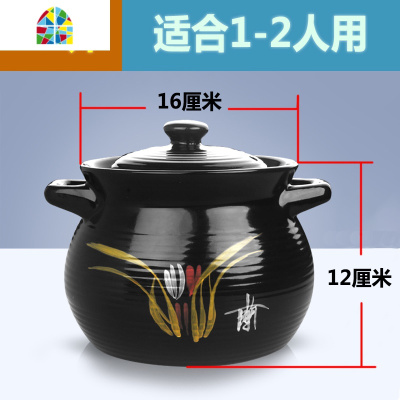 封后陶土炖肉老式明火燃气传统黑砂锅大容量特大号熬汤炖锅家用陶瓷锅 FEN 白花款1.7升(可炖约2斤肉)1-2人用(活动