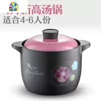 4升明火家用大砂锅陶瓷炖锅汤煲煮粥炖鸡沙锅可高温 FENGHOU 新韩厨高汤锅-3000ml
