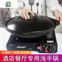 封后可高温焖鸡米饭专用砂锅炖锅特浅大砂锅干锅商用柠檬鱼专用明火 FENG 浅平锅2500毫升[锅+盖子]直径34cm高8