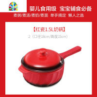 砂锅炖锅 家用 燃气陶瓷沙锅汤煲小号可高温明火红色小奶锅套装 FENGHOU 1.5升奶锅+4升汤锅