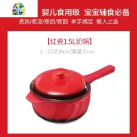 砂锅炖锅 家用 燃气陶瓷沙锅汤煲小号可高温明火红色小奶锅套装 FENGHOU 1.5升奶锅+4升汤锅