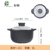 电砂锅炖锅家用燃气沙锅煤气灶专用明火汤煲煲仔饭陶瓷瓦煲 FENGHOU 2L奥利芬[适合6人以上(含6人)]