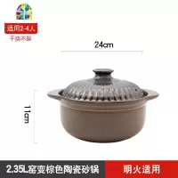 煲汤的砂锅家用燃气可高温明火煤气灶专用大小号沙煲陶瓷炖锅 FENGHOU 3.3L窑变棕色陶瓷砂锅