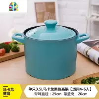大砂锅炖锅家用煲汤陶瓷汤锅明火可高温燃气炖汤煲养生煲石锅 FENGHOU 3.5升马卡龙黄色高锅[适用4-6人]