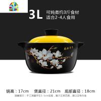 彩色砂锅炖锅家用陶瓷煮粥小沙锅汤锅可高温燃气明火煲仔饭煲汤锅 FENGHOU 3.0L活力黄花好月圆适合2-4人