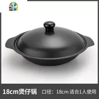 铁煲仔生铁锅煲仔饭干锅砂锅煲汤 明火 可高温钢铁煲家用燃气 FENGHOU 18cm铁煲+篮子