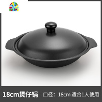 铁煲仔生铁锅煲仔饭干锅砂锅煲汤 明火 可高温钢铁煲家用燃气 FENGHOU 26CM铁煲