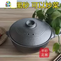 平定砂锅黑砂煲汤炖锅家用燃气明火煮粥老式无釉粗土陶大沙锅罐 FENGHOU 平定黑砂龙头锅6升