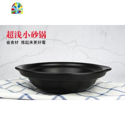 焖鸡煲仔饭专用砂锅米线石锅拌饭可高温明火燃气螺蛳粉浅锅 FENGHOU 750ml(有托盘)19.8*6