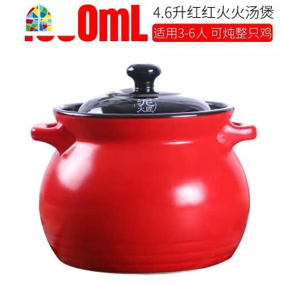 砂锅炖锅家用陶瓷锅燃气明火可高温煲汤锅大号容量陶土沙锅 FENGHOU 红红火火4.6L汤煲(适合4-6人)[质保五年]