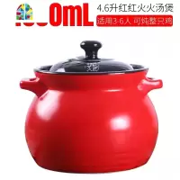 砂锅炖锅家用陶瓷锅燃气明火可高温煲汤锅大号容量陶土沙锅 FENGHOU 红红火火6L汤煲(适合6-8人)[质保五年]